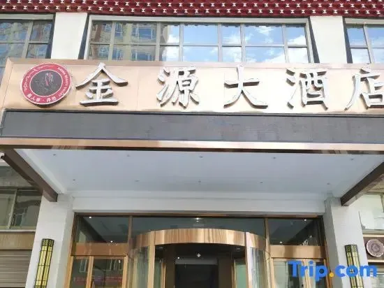 Dan Ba Jin Yuan Hotel