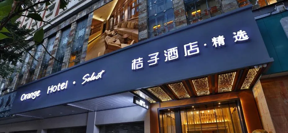 Orange Hotel (Guangzhou Tianhe Gangding)