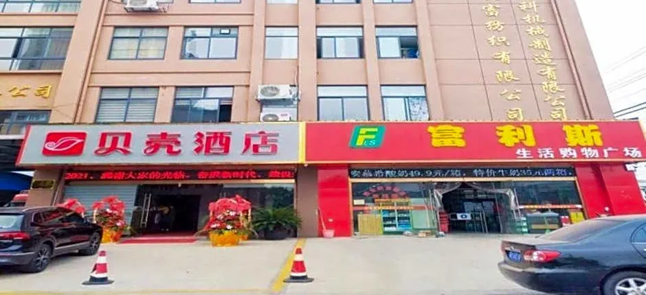 Shell Hotel Wuxi Jiangyin Yungu Road