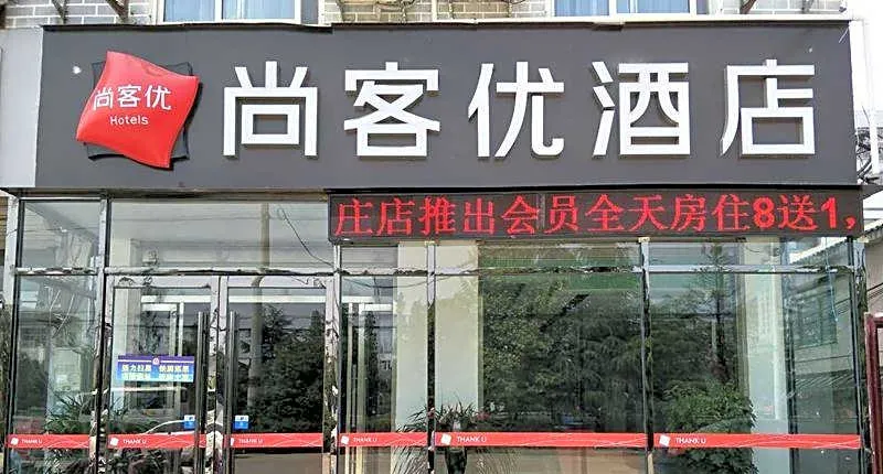 Thank Inn Hotel Jiangsu Xuzhou Cangzhou City Chuangzhuang