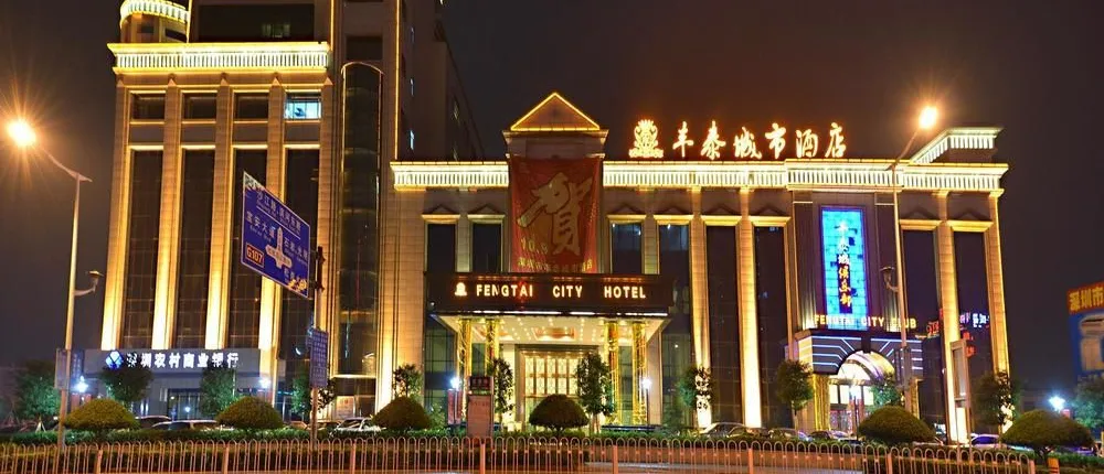 Songgang Fengtai City Hotel