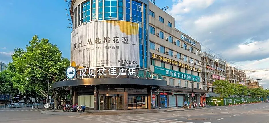 Hanting Premium Hotel Quzhuo Nanhu Plaza
