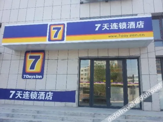 7 Days Inn (Heishan Fushan Shidai Square)(7天连锁酒店(黑山福山时代广场店))