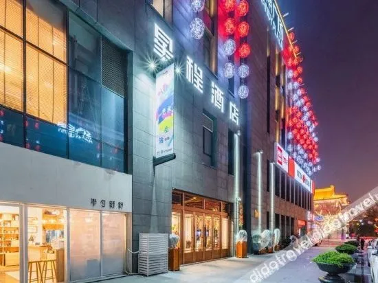 Starway Hotel (Xi'an Big Wild Goose Pagoda Tang Dynasty Everbright City)