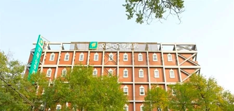Hanting Hotel Beijing Wangfujing Avenue