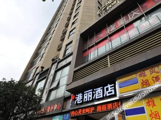 Chongqing Gangli Hotel (Nanping Convention and Exhibition Center Branch)