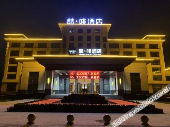 JAMES JOYOE COFFETEL Hotel Binzhou Zhanhua bus station