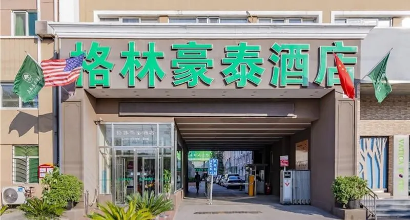 GreenTree Inn Beijing Guangmingqiao Hotel