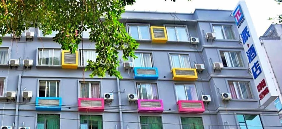 Hotel Pai Hezhou Lingfeng Plaza