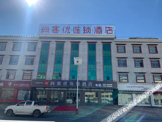 尚客优精选酒店(日喀则桑珠孜德吉路店)