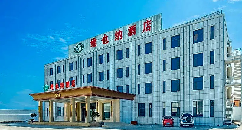 Vienna Hotel Shandong Qingdao Jiaodong International Airport Hai'er Avenue