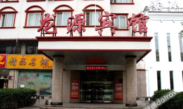 Longyuan Hotel