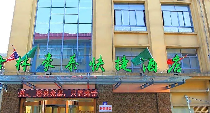 GreenTree Inn Wuxi Jiangyin City Ligang Town Chenshu Road