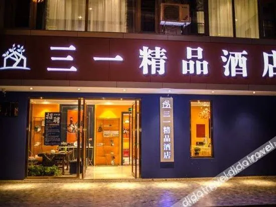 Qujing Sany Boutique Hotel (Minnan Building Materials City Store)