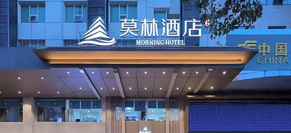 Morning Hotel, Loudi Changqing Street Louxing Square