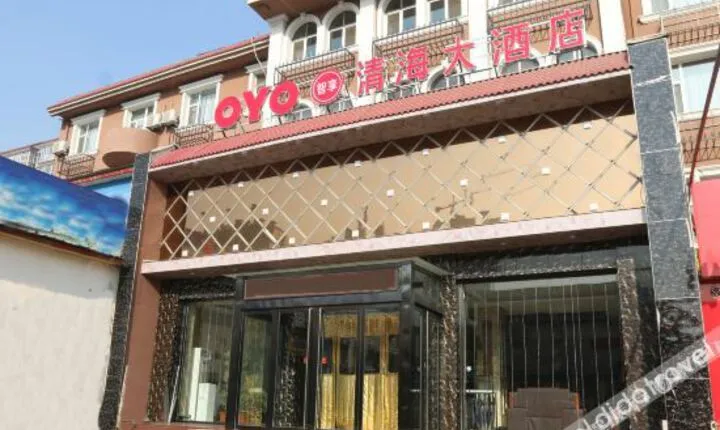 Xinzhou Qinghai Hotel