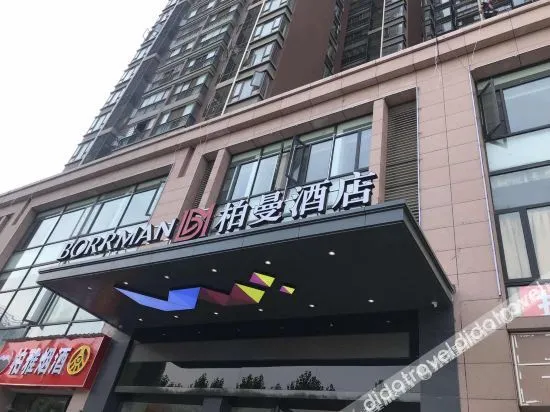 澜岸国际大酒店(武汉高铁站园林路地铁站店)