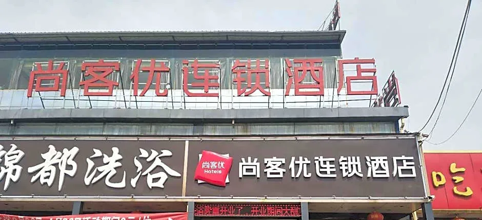 Thank Inn Hotel Shanxi Jinzhong Pingyao County Gucheng North Entrance Railway Station