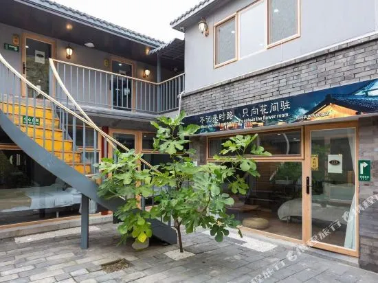 Huajian Courtyard Hotel