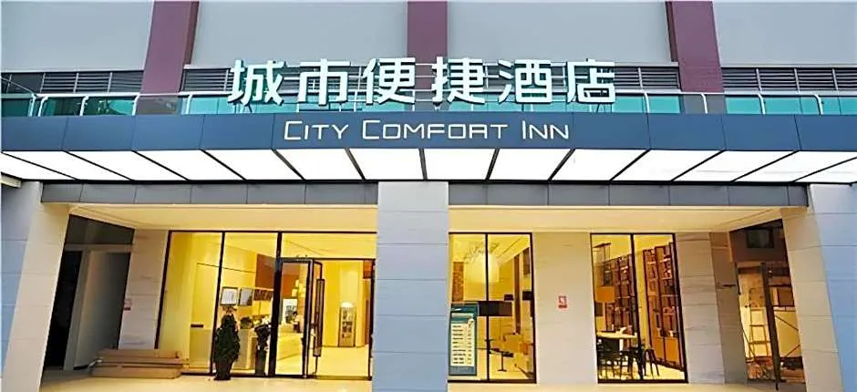 City Comfort Inn High-tech Development Zone Dawang Plaza Wandu