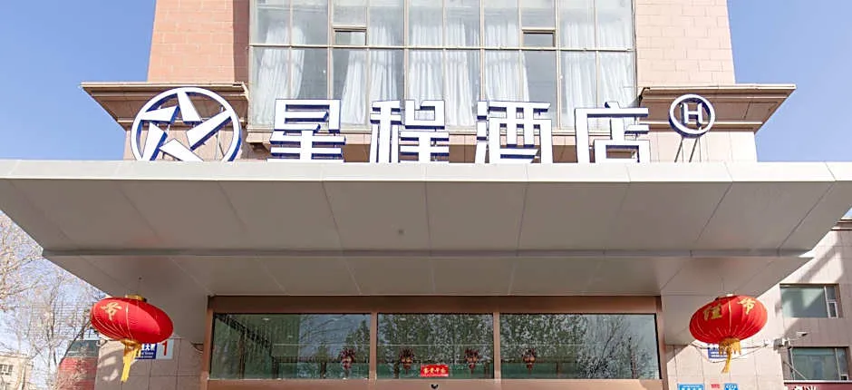 Starway Hotel Korla Shihua Avenue