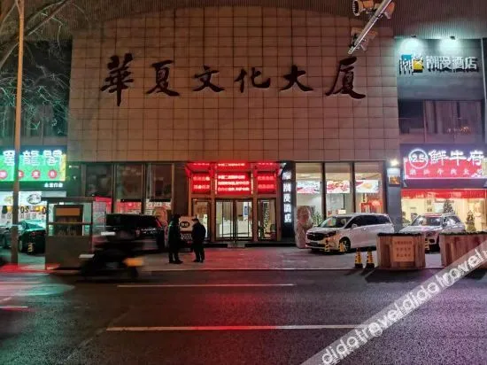 CHEERMAY HOTELS· Beijing Temple of Heaven Branch