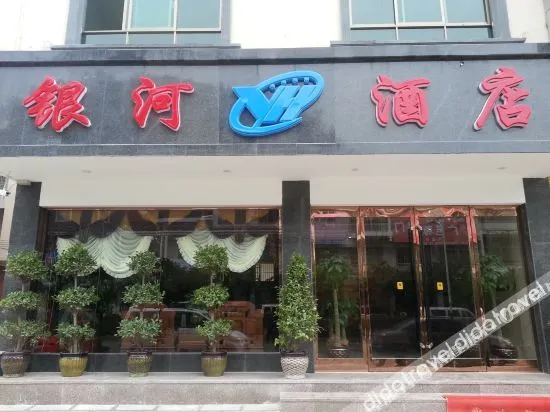 Yinhe Hotel
