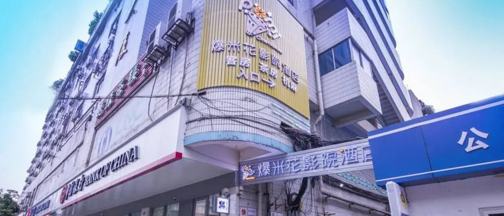 Popcorn Cinema Hotel Niu Shi Kou