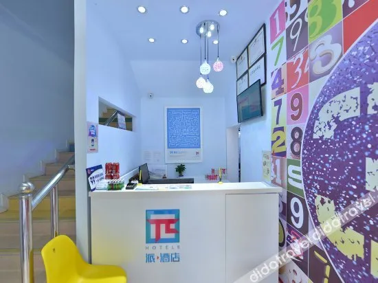 π Hotel (Peking University Third Hospital, Longxiang Road, Peony Garden, Beijing)
