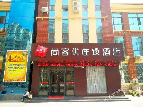 Shangkeyou Hotel (Xin Zheng Xuan Wuhu Branch)