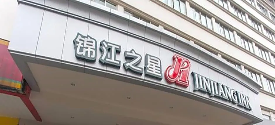 Jinjiang Inn Liuzhou North Station Diwang Xintiandi