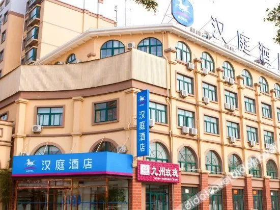 Hanting Hotel (Pingyin Bus Terminal)