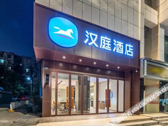 HanTing Hotel (Wuhan Dream Times Jiedaokou Subway Station)