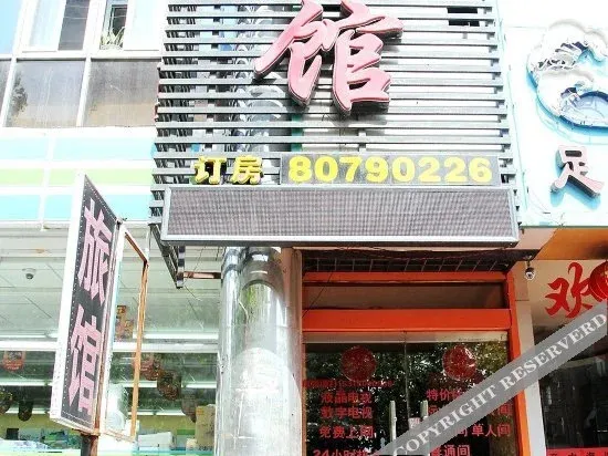 Pengyisheng Hotel(青岛鹏益盛宾馆)