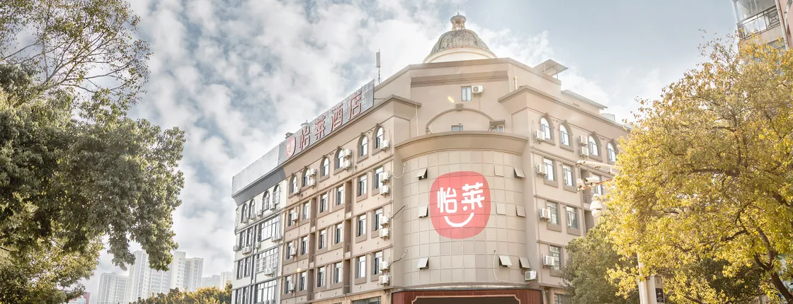 Yilan Hotel ( Ganzhou Economic Development Zone Wanda Plaza Branch)