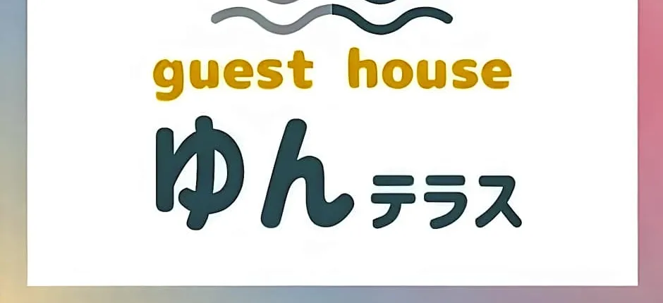 guest house Yunterrace