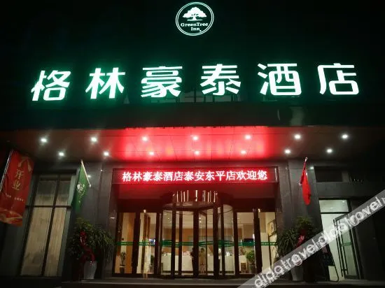 GreenTree Inn (Dongping Xishan Road)