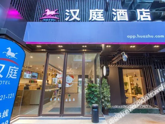 Hanting Hotel（wuhan zhongshan park subway station）