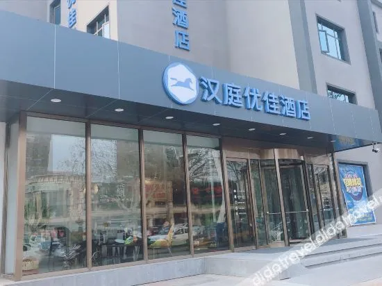 Hanting Youjia Hotel(Tangshan Railway Station)