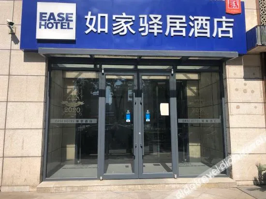 Ease Hotel (Xi'an Chang'an Square North Road)