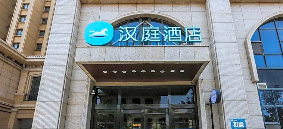 Hanting Hotel Handan Daming Fu