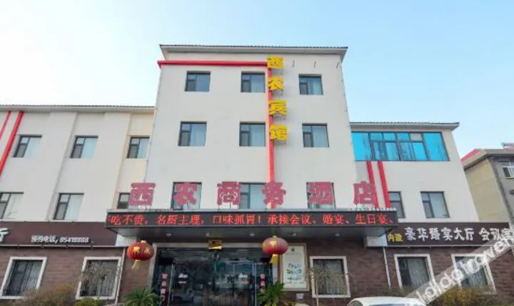 Xinong Business Hotel