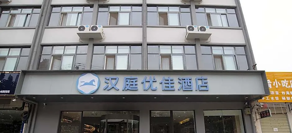 Hanting Premium Hotel Kafeng Lankao County