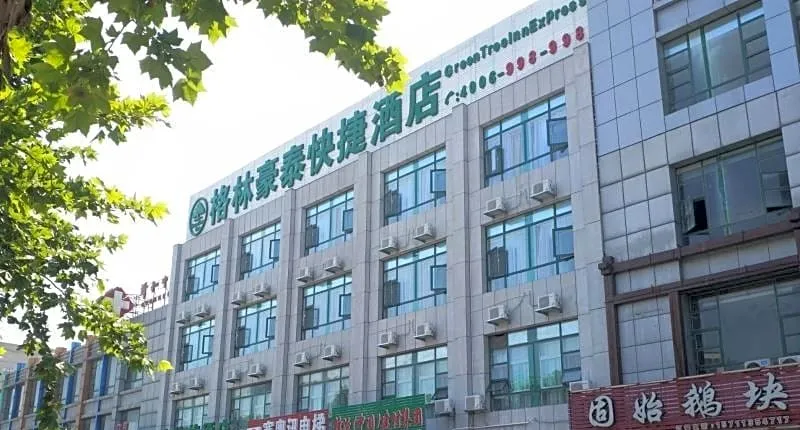 GreenTree Inn Beijing Tongzhou District Universal Studios Express Hotel