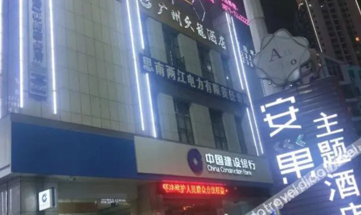 Sinan Hotel the theme hotel of Anchao Tongren