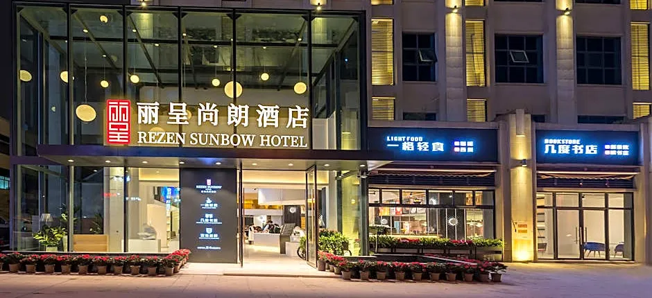 Rezen Sunbow Hotel Chongqing Jiangbei Airport