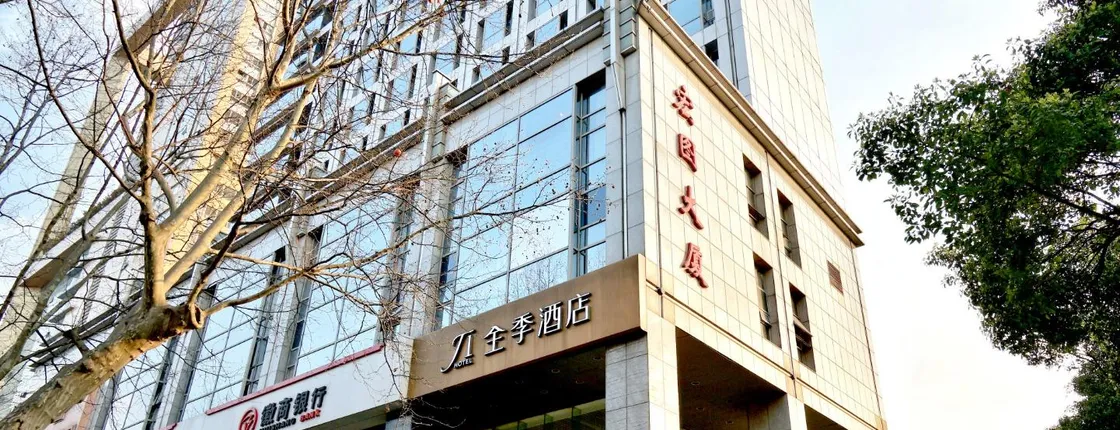 Ji Hotel (Nanjing Hongqiao Zhongshan North Road)