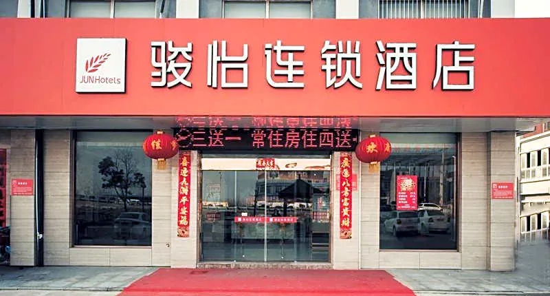 Jun Hotel Jiangsu Lianyungang Guanyun County Bus Terminal