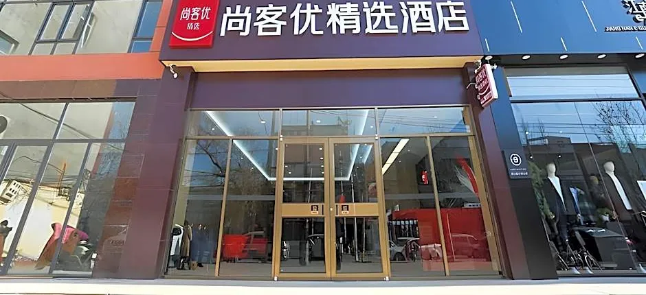 Thank Inn Plus Hotel Hebei Handan Jize County Huimeng Town South Street