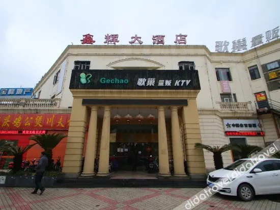 Hanting Hotel (Luodian Guzhen Hotel, Shanghai)